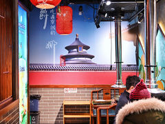 大堂-佟爷·老北京炙子烤肉(动物园店)