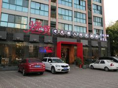 -烧货·活海鲜炭烧(湖滨商业街店)