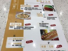 菜单-明园茶餐厅(沙头角店)