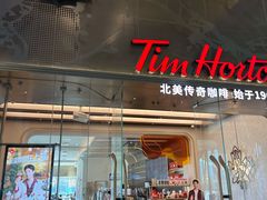 -Tims天好咖啡(河西万象城店)