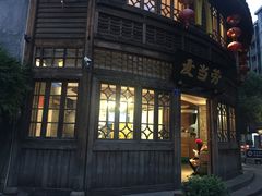 门面-麦当劳(南后街店)