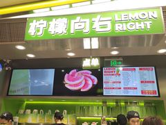 门面-柠檬向右(宝杨宝龙店)