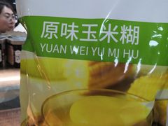 -古南都·清真绿柳居菜馆(太平南路店)