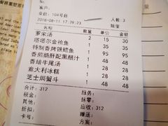 账单-德大西餐社(云南南路店)