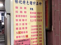 -标记美食新鲜猪杂(兴南大道店)