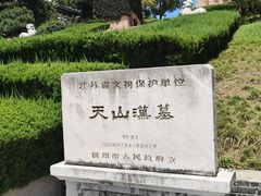 -汉陵苑