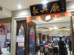 -洪长兴(云南南路店)