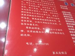 -胡成记口蘑龙眼包子(盐道街店)