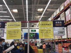 -山姆会员商店(杨桥西路店)