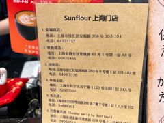 -Sunflour(来福士店)