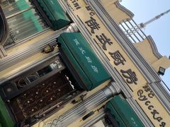 -92°C俄式厨房(中央大街店)