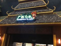 -南宁万达茂娱乐岛