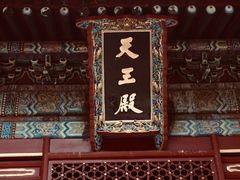 -潭柘寺景区