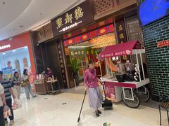 -点都德(奥体印象城店)