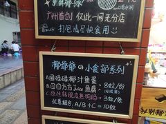 -椰爺爺·椰子冻砵仔糕