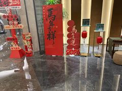 -臻萃轩中餐厅(国家会展中心店)