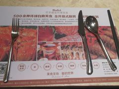 -芭菲盛宴·环球美食(解放碑英利国际店)