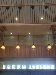 -宝贝家族国际影像馆(东郊记忆店)