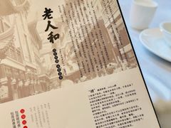 -老人和饭店(淮海中路店)