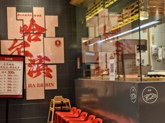 -库滋明·俄罗斯特色美食(中央大街店)