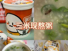 -三米粥铺(万松园店)