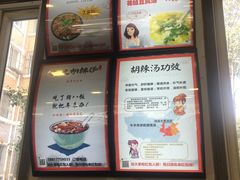 -张小文胡辣汤(龙柏新村店)
