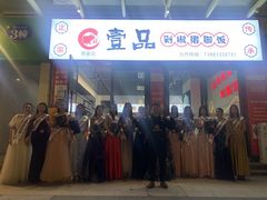 门面-壹品剁椒猪脚饭(蔡家中央大街店)