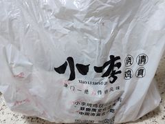 -小李烧鸡(西北角总店)