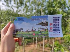 -济南野生动物世界