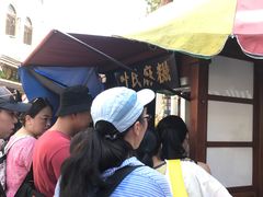 -叶氏麻糍(鼓浪屿店)