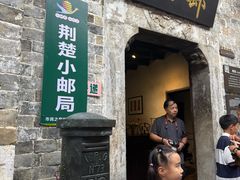 -羊楼洞