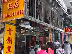 门面-陈光记烧腊店(罗保博士街店)