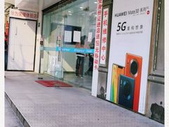 -荣耀授权专卖店(黄浦浙江中路店)