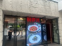 -铜锣湾·有麝自然香(渝北财富中心店)