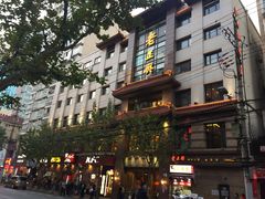 门面-老正兴菜馆(福州路店)