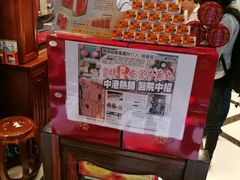 -北京同仁堂(元朗大马路店)