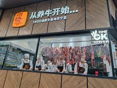 -潮发潮汕牛肉店(龙洞店)