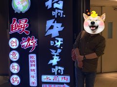 -猪啊牛呀羊啊铜盘烤肉(正大广场店)