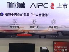 -联想电脑thinkpad官方旗舰店·售后维修中心(虹桥龙湖天街店)