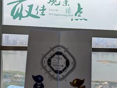 -南昌双子塔303观光厅