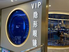 -精益眼镜(春熙路店)