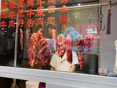 -潮汕美牛肉丸火锅店(天宁寺店)