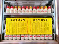 菜单-澳洲牛奶公司(佐敦店)