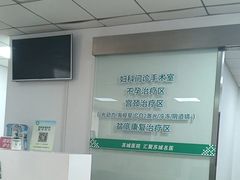 -苏州苏城医院·综合医院