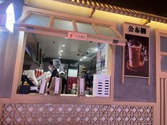 -华威约饭街