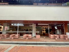 -% Arabica阿拉比卡咖啡(武汉天地店)