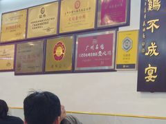 大堂-文记壹心鸡(宝华路店)