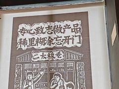 -太二酸菜鱼(海口友谊广场店)