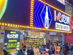 -鑫悦楼煎蟹·16年海鲜大排档