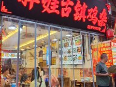 -胖娃古镇鸡杂·黑金冠(磁器口总店)